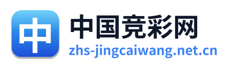 中国竞彩网 Logo